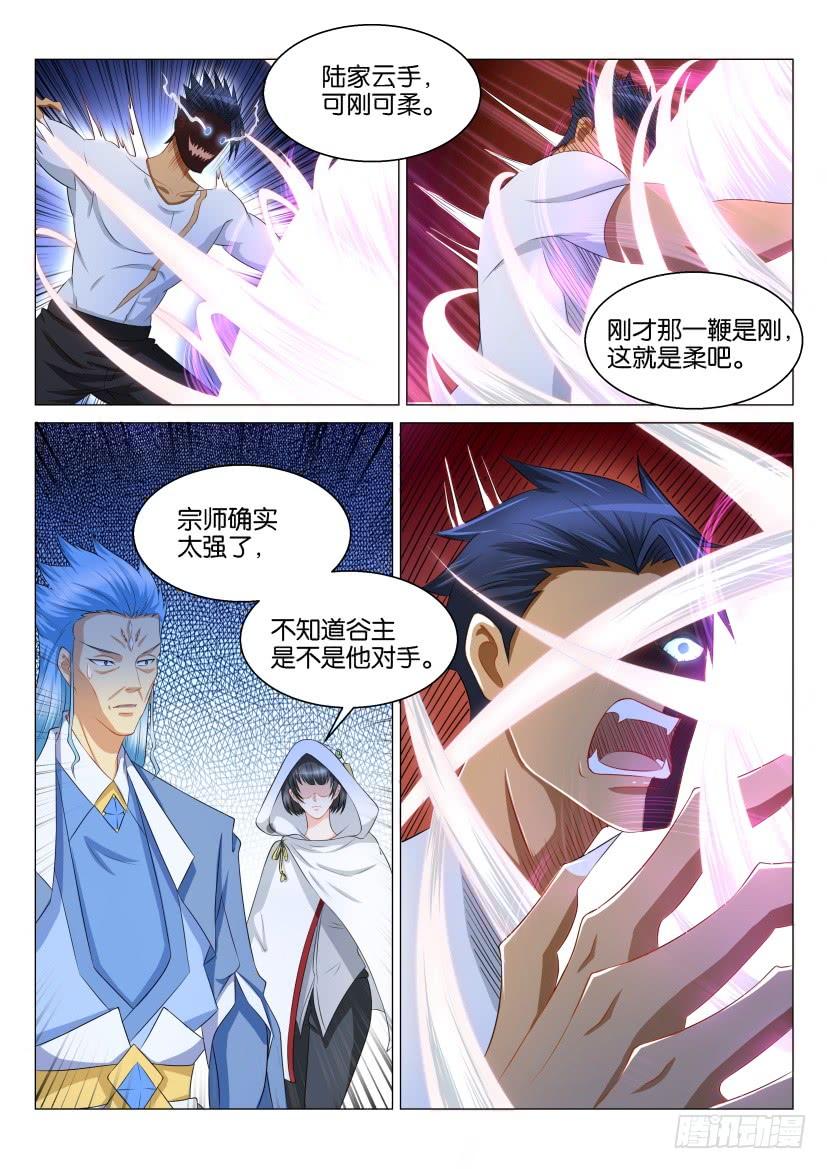 重生之都市修仙119话