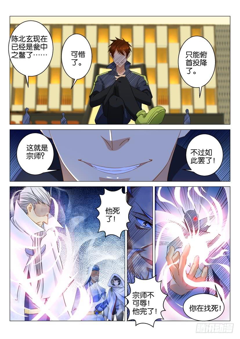 重生之都市修仙119话