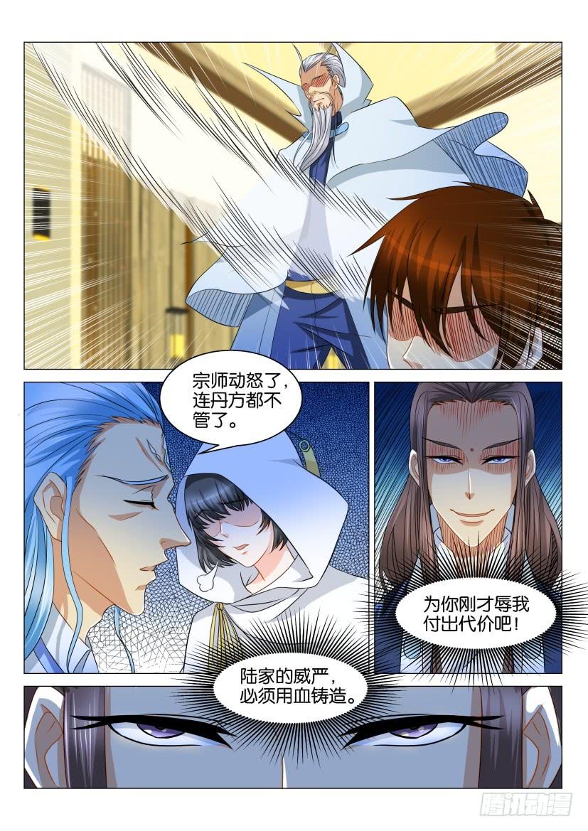 重生之都市修仙119话