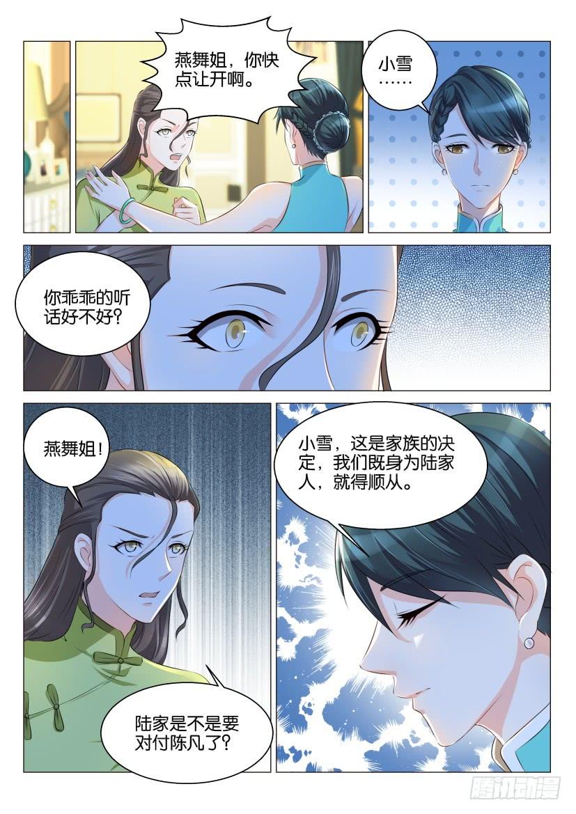 重生之都市修仙119话