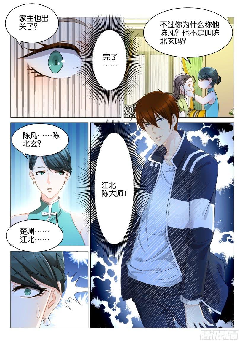 重生之都市修仙119话