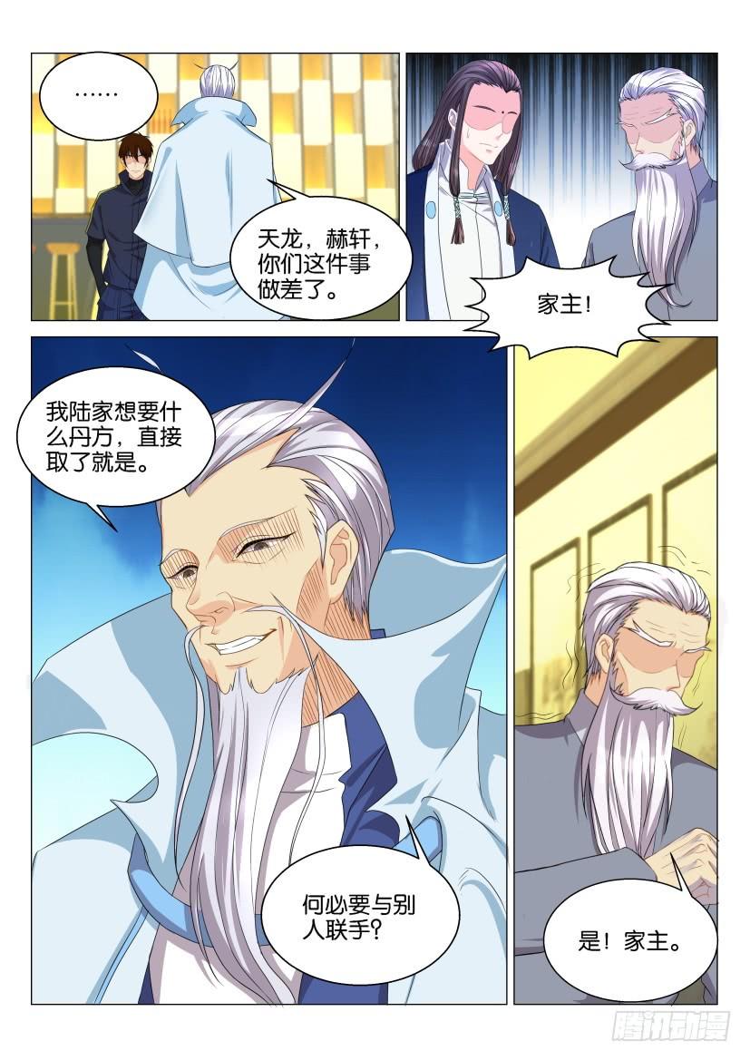 重生之都市修仙119话