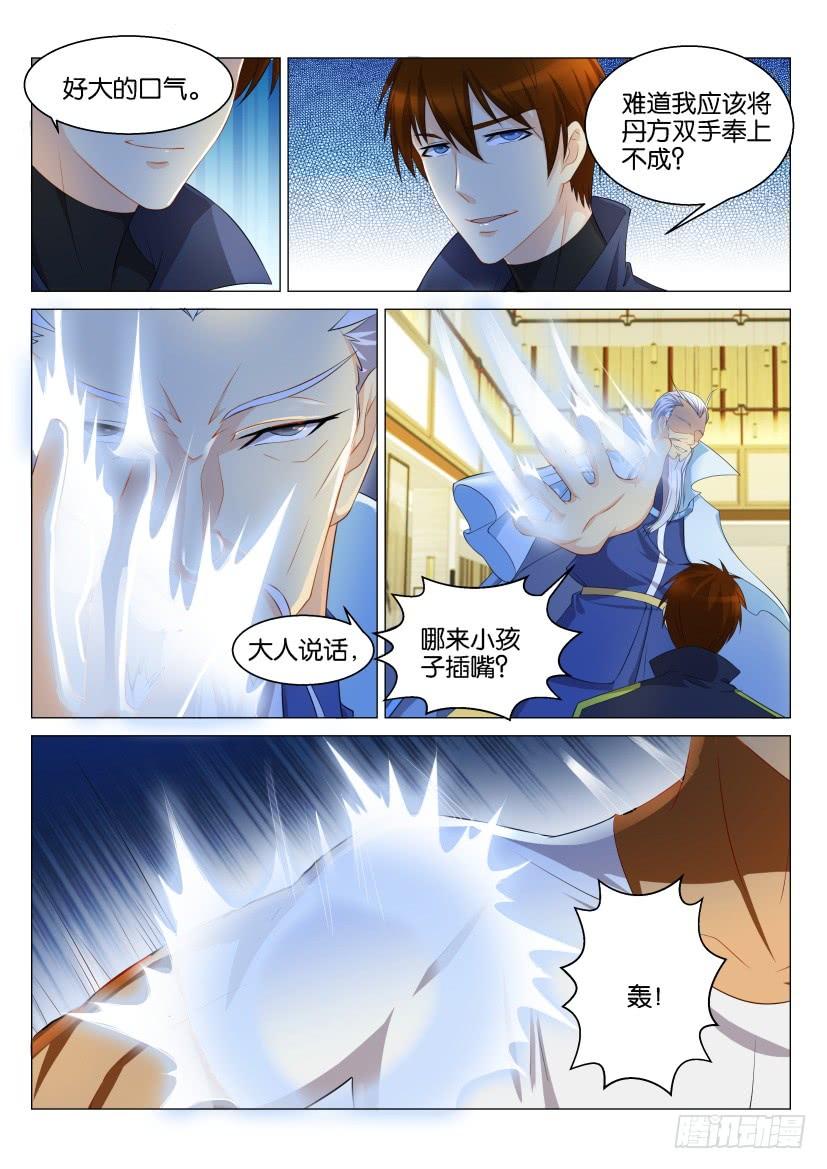 重生之都市修仙119话