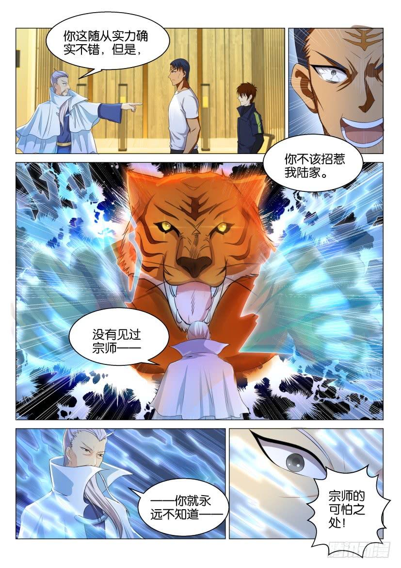 重生之都市修仙119话
