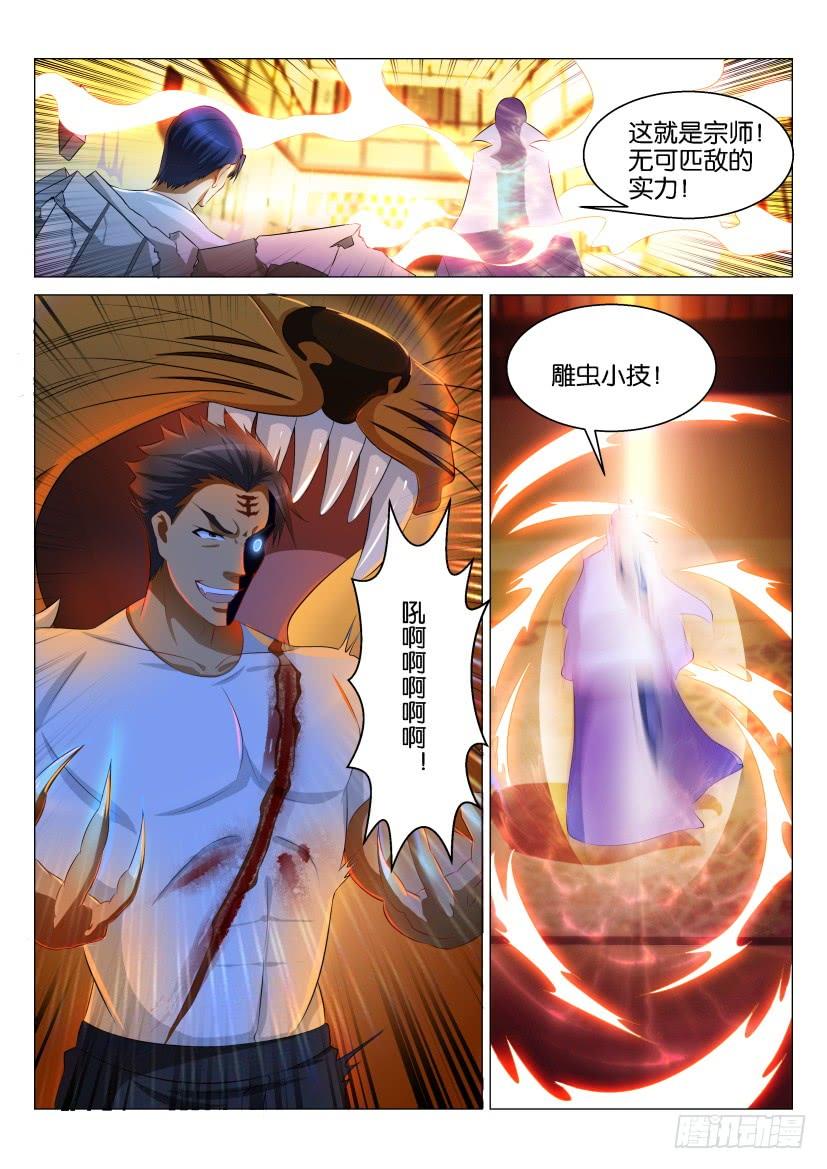 重生之都市修仙119话