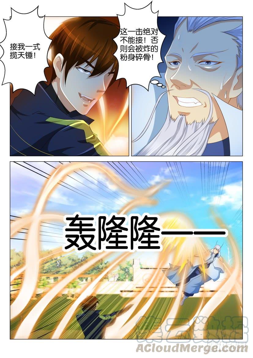 重生之都市修仙120话