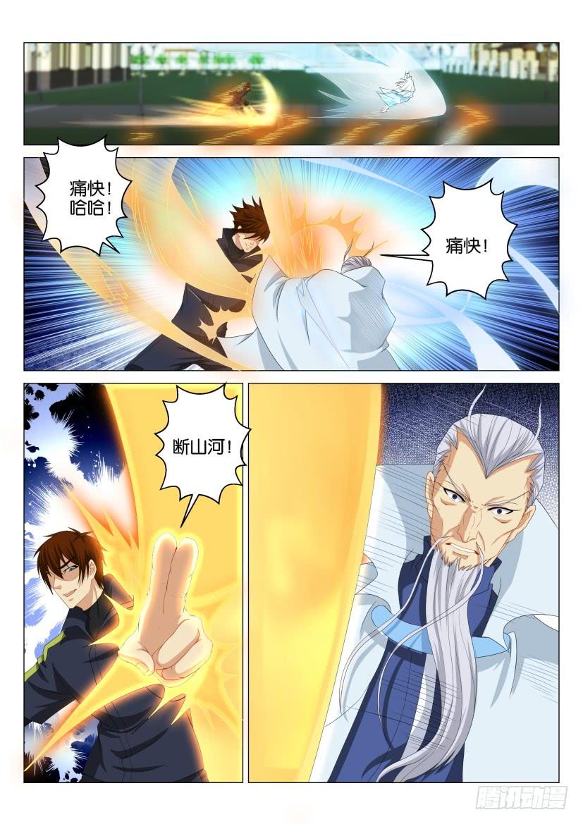 重生之都市修仙120话