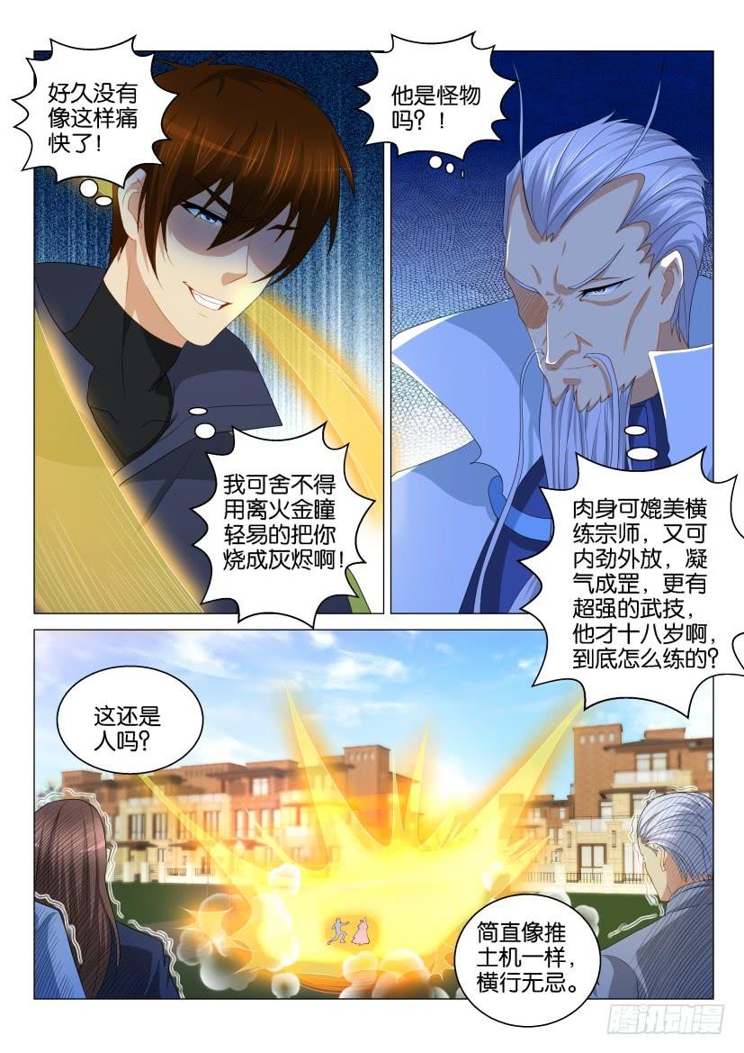 重生之都市修仙120话