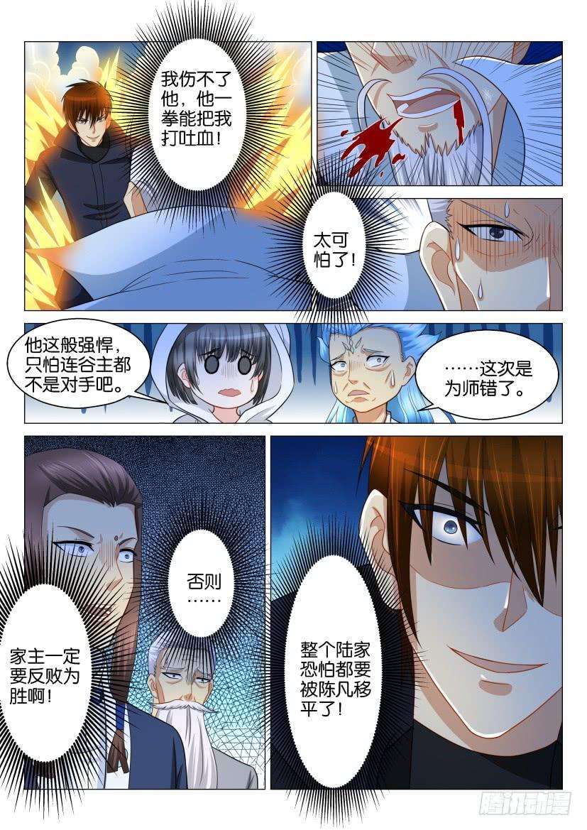 重生之都市修仙120话