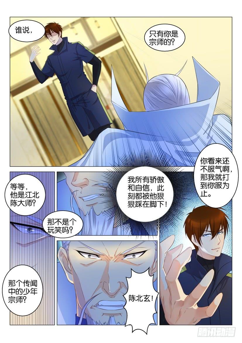 重生之都市修仙120话