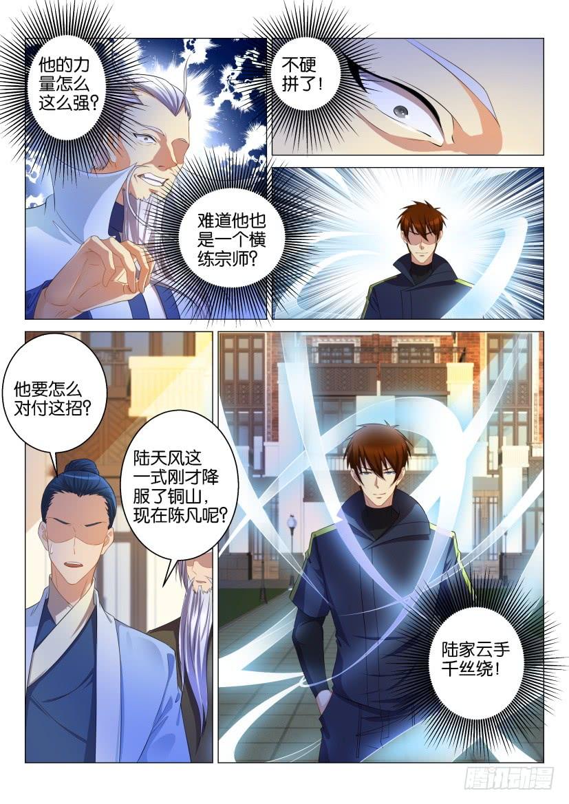 重生之都市修仙120话
