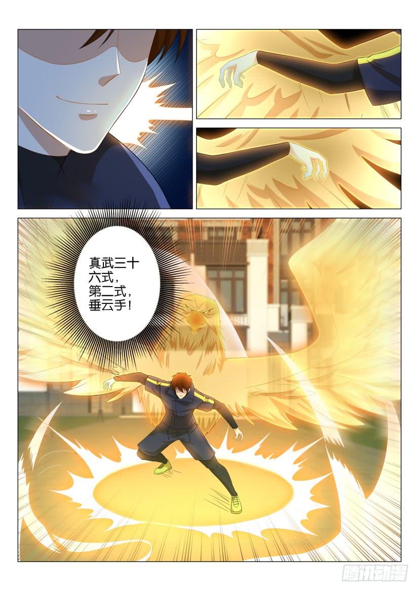 重生之都市修仙120话