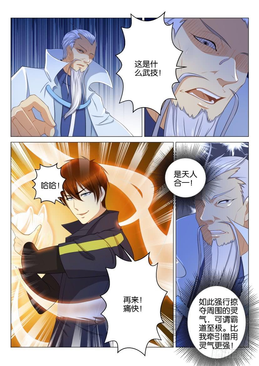 重生之都市修仙120话