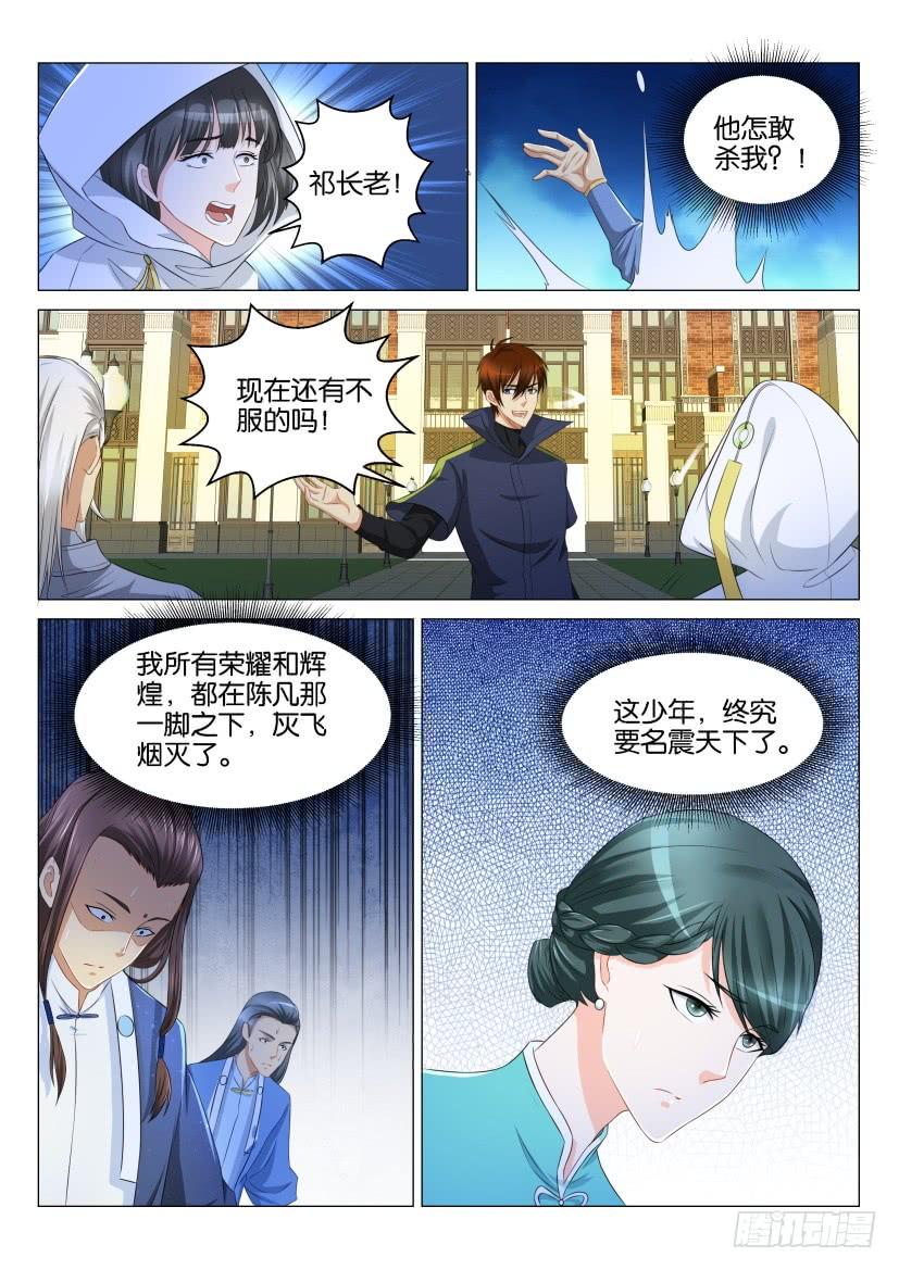 重生之都市修仙121话