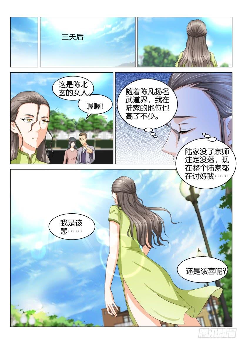重生之都市修仙121话