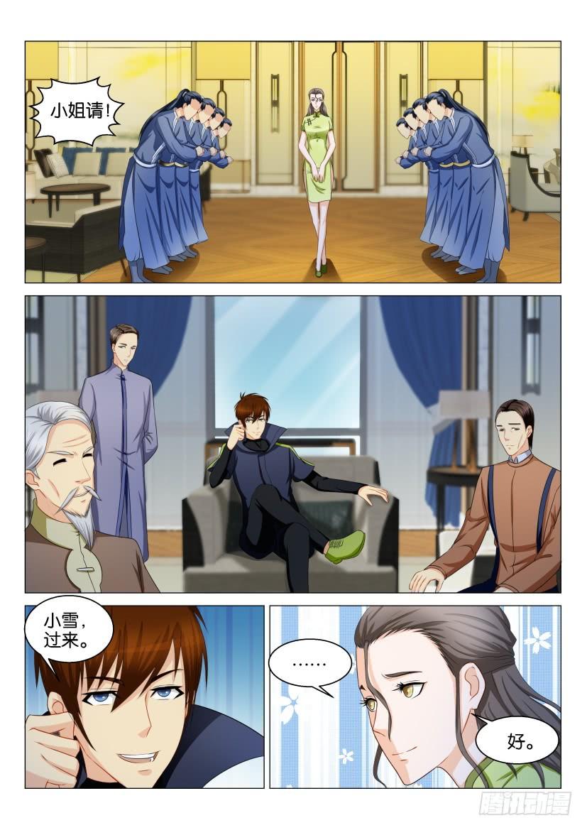 重生之都市修仙121话