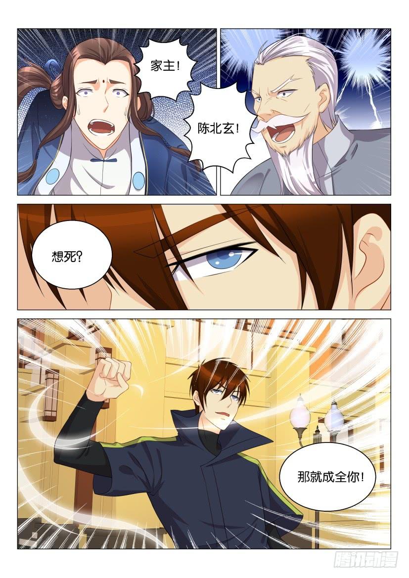 重生之都市修仙121话