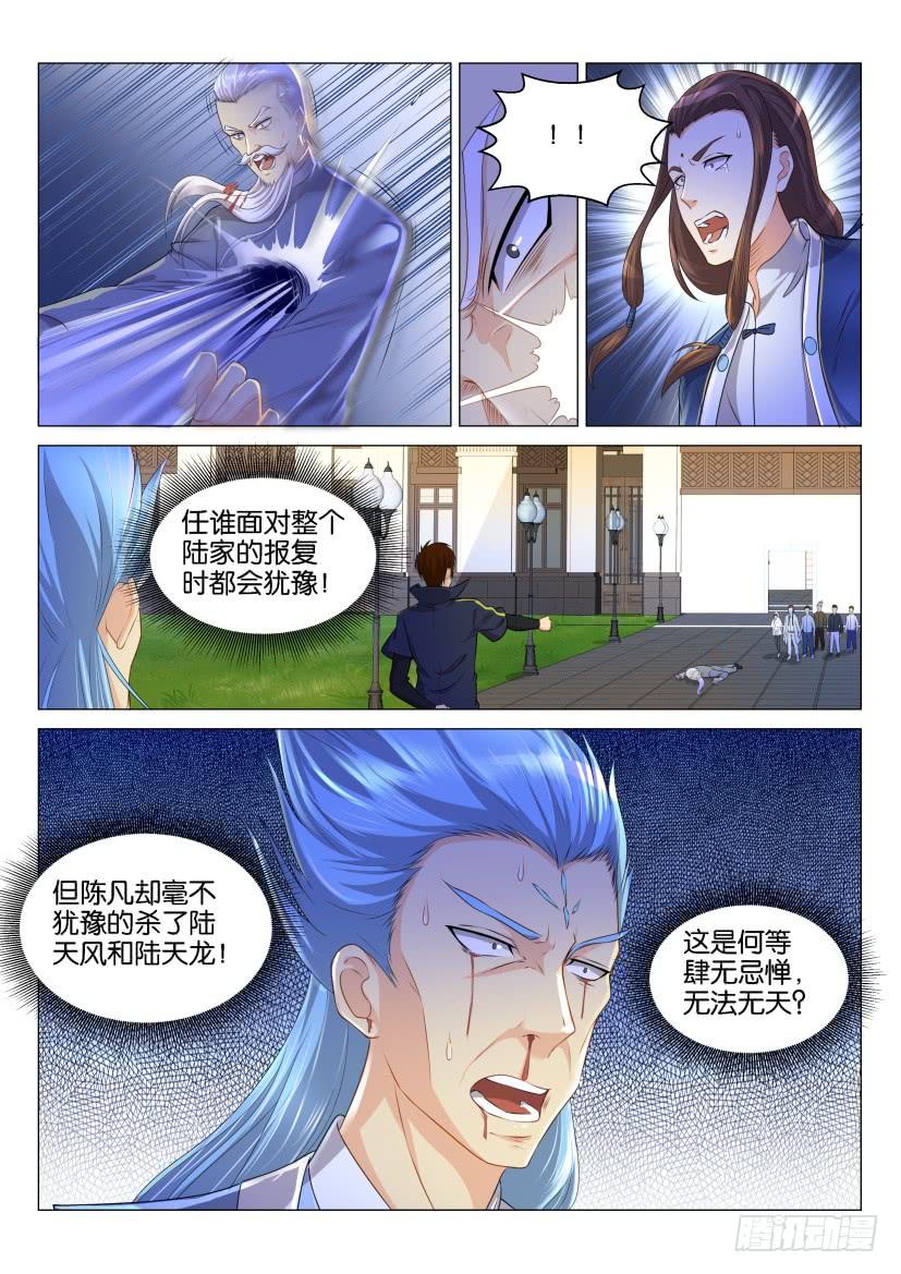 重生之都市修仙121话