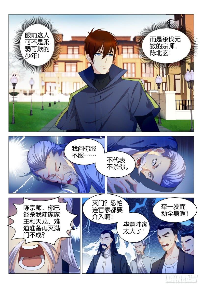 重生之都市修仙121话