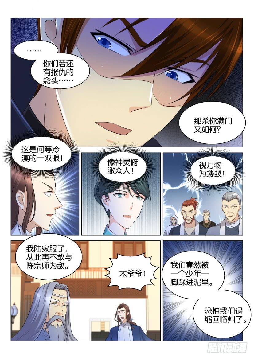 重生之都市修仙121话