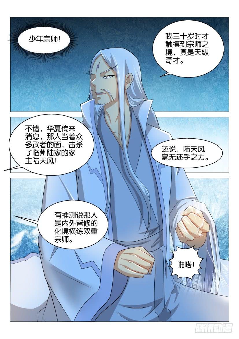 重生之都市修仙122话