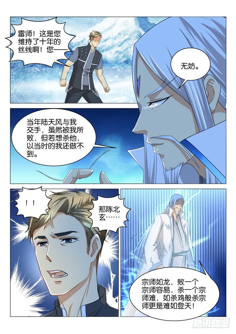 重生之都市修仙122话