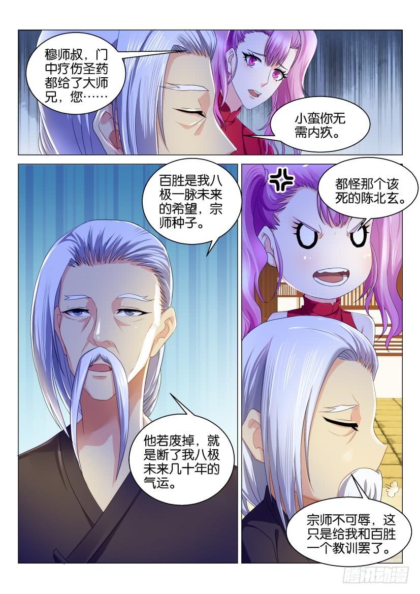 重生之都市修仙122话