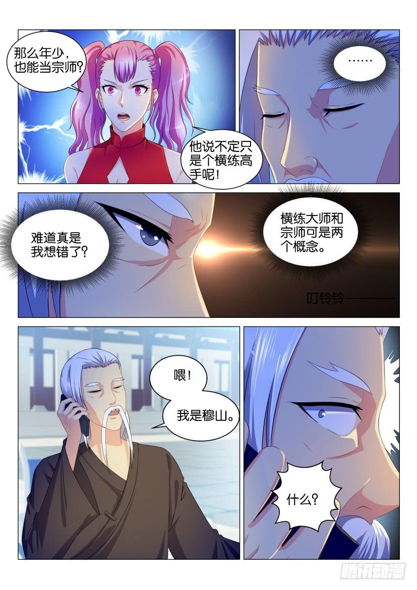 重生之都市修仙122话