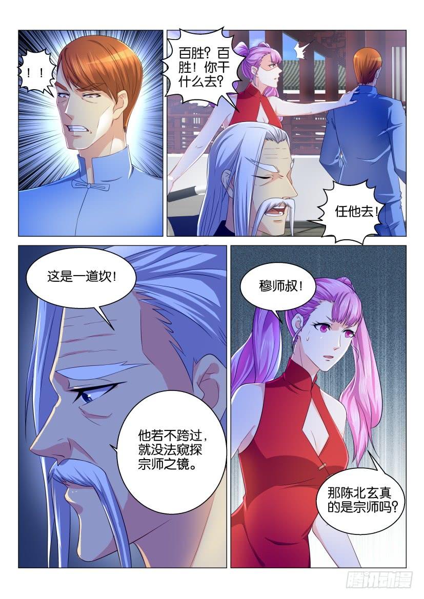 重生之都市修仙122话