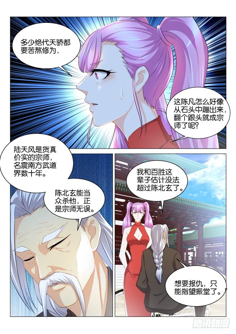 重生之都市修仙122话
