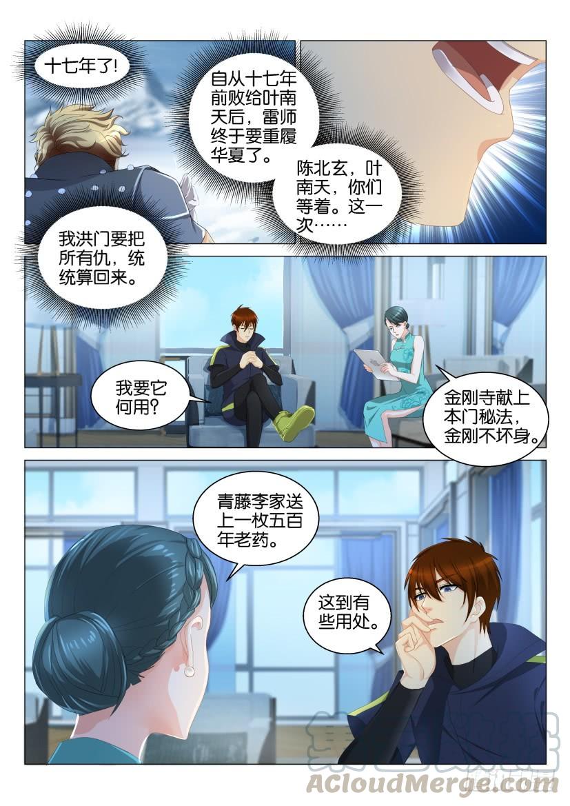 重生之都市修仙123话