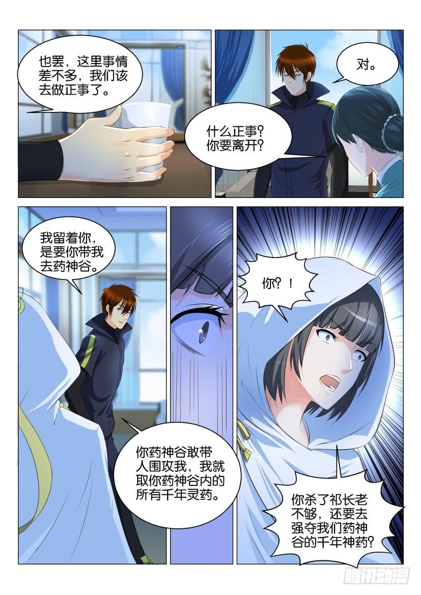 重生之都市修仙123话