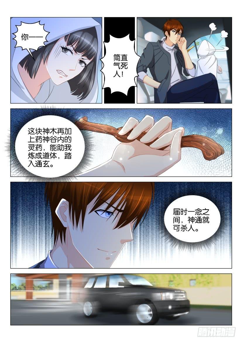 重生之都市修仙123话