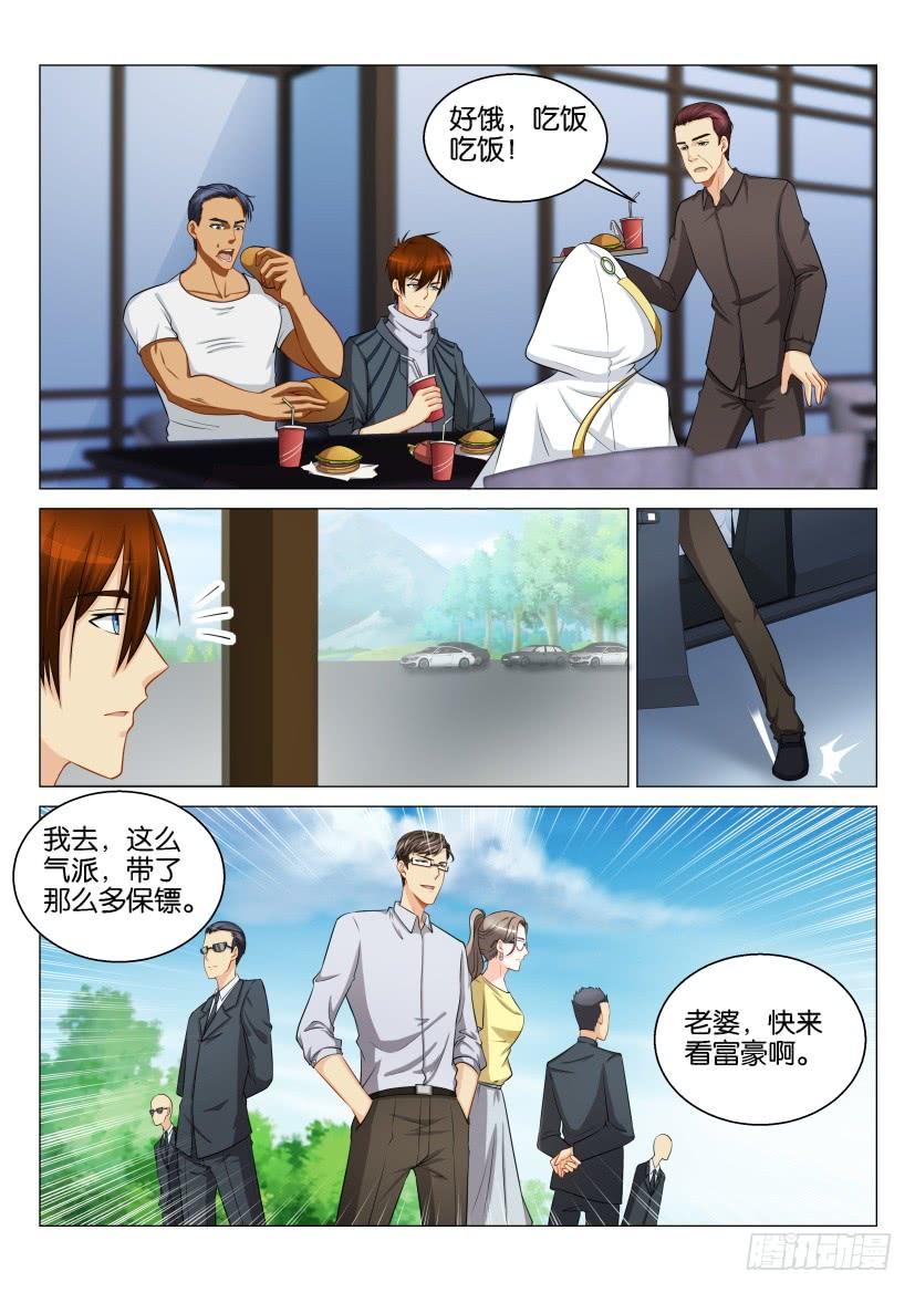 重生之都市修仙123话