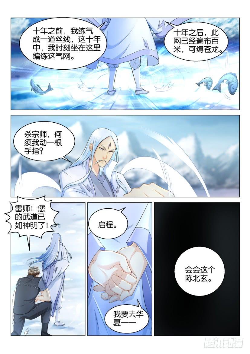 重生之都市修仙123话