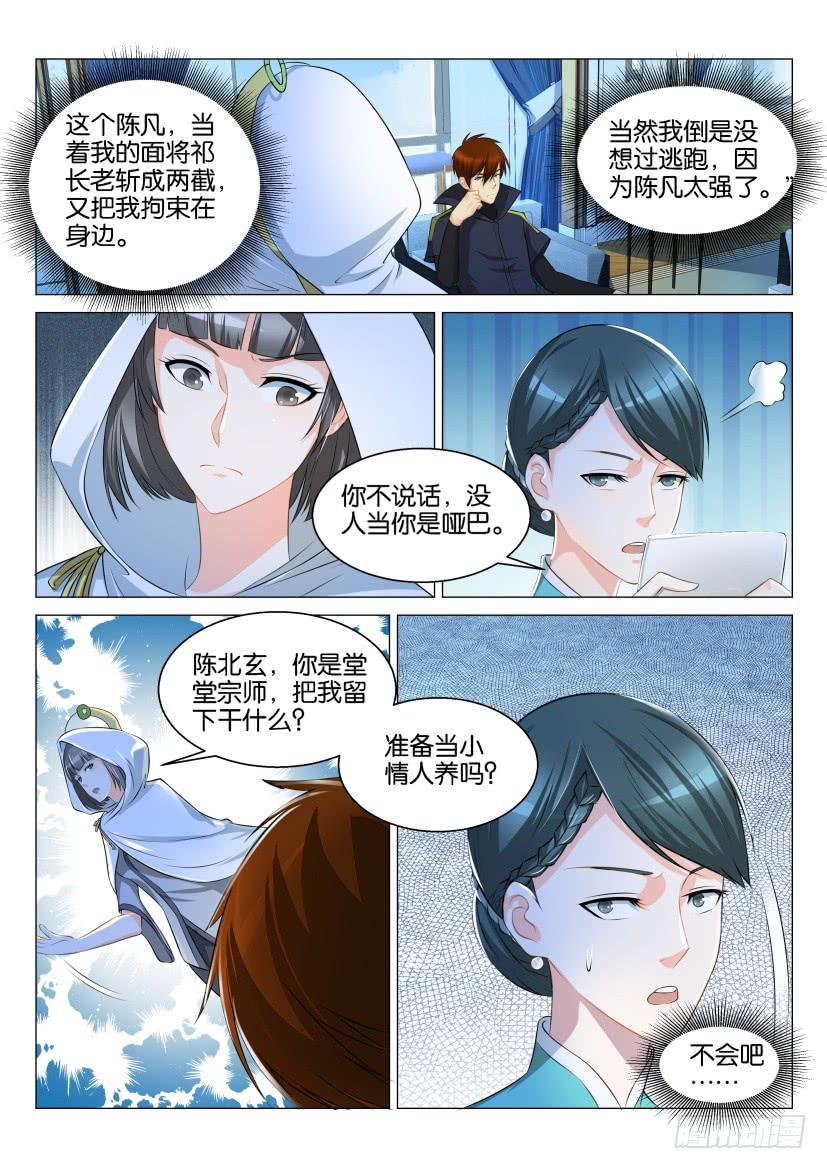 重生之都市修仙123话