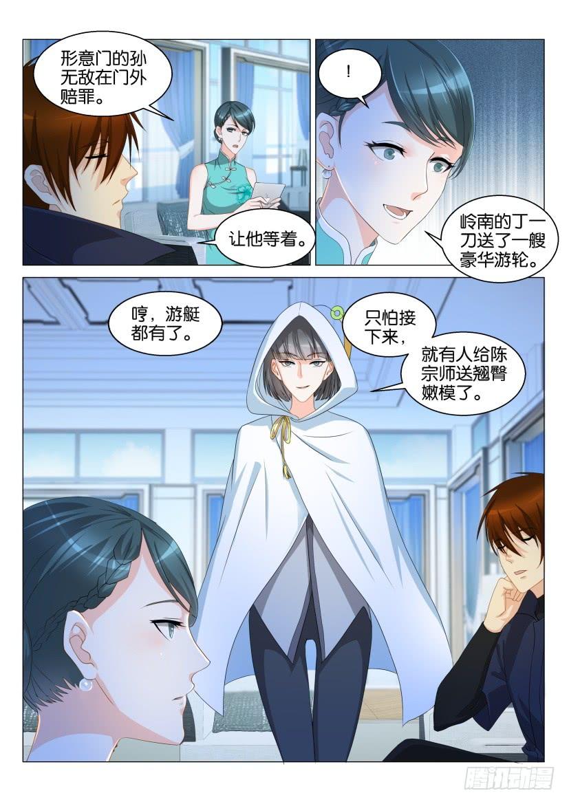重生之都市修仙123话