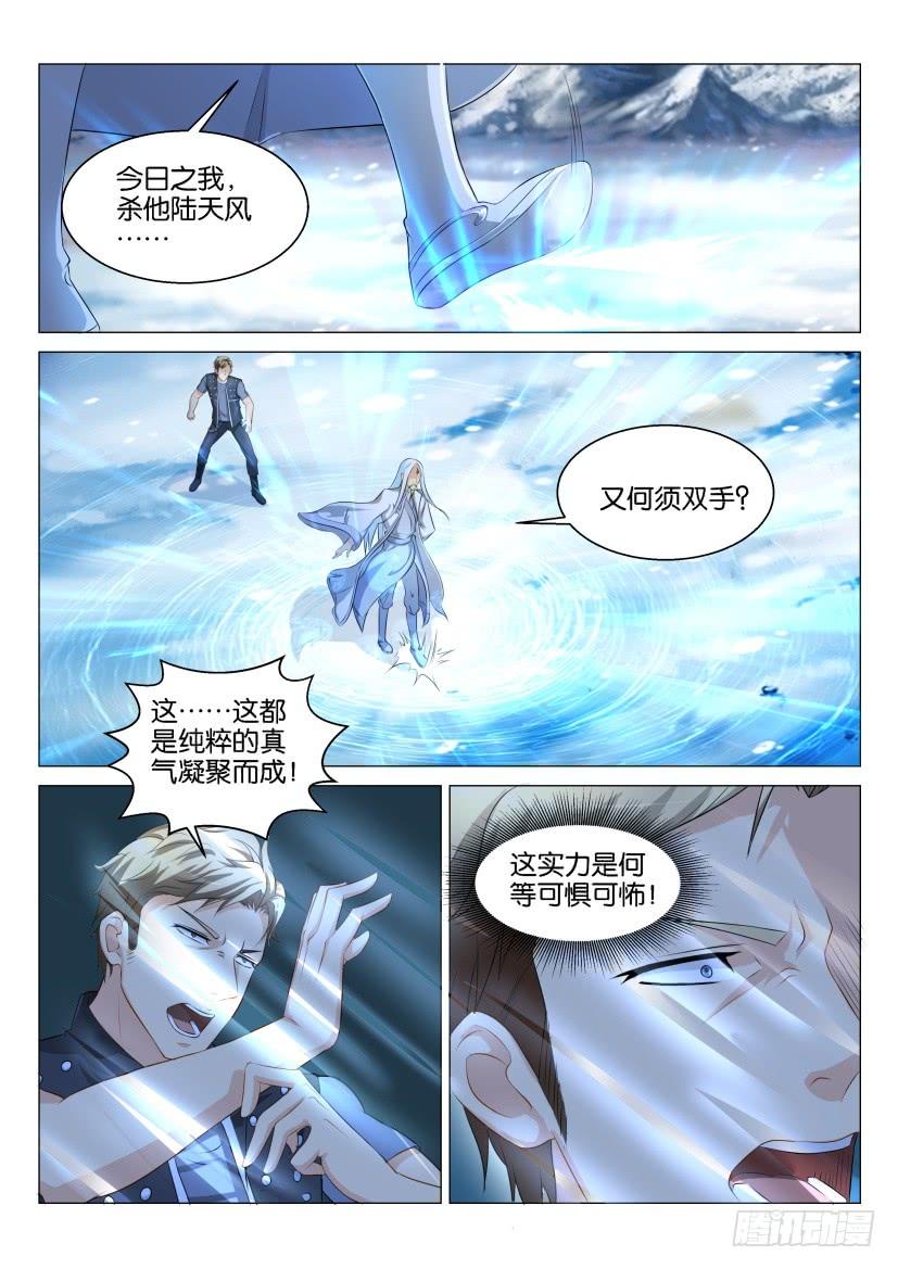 重生之都市修仙123话