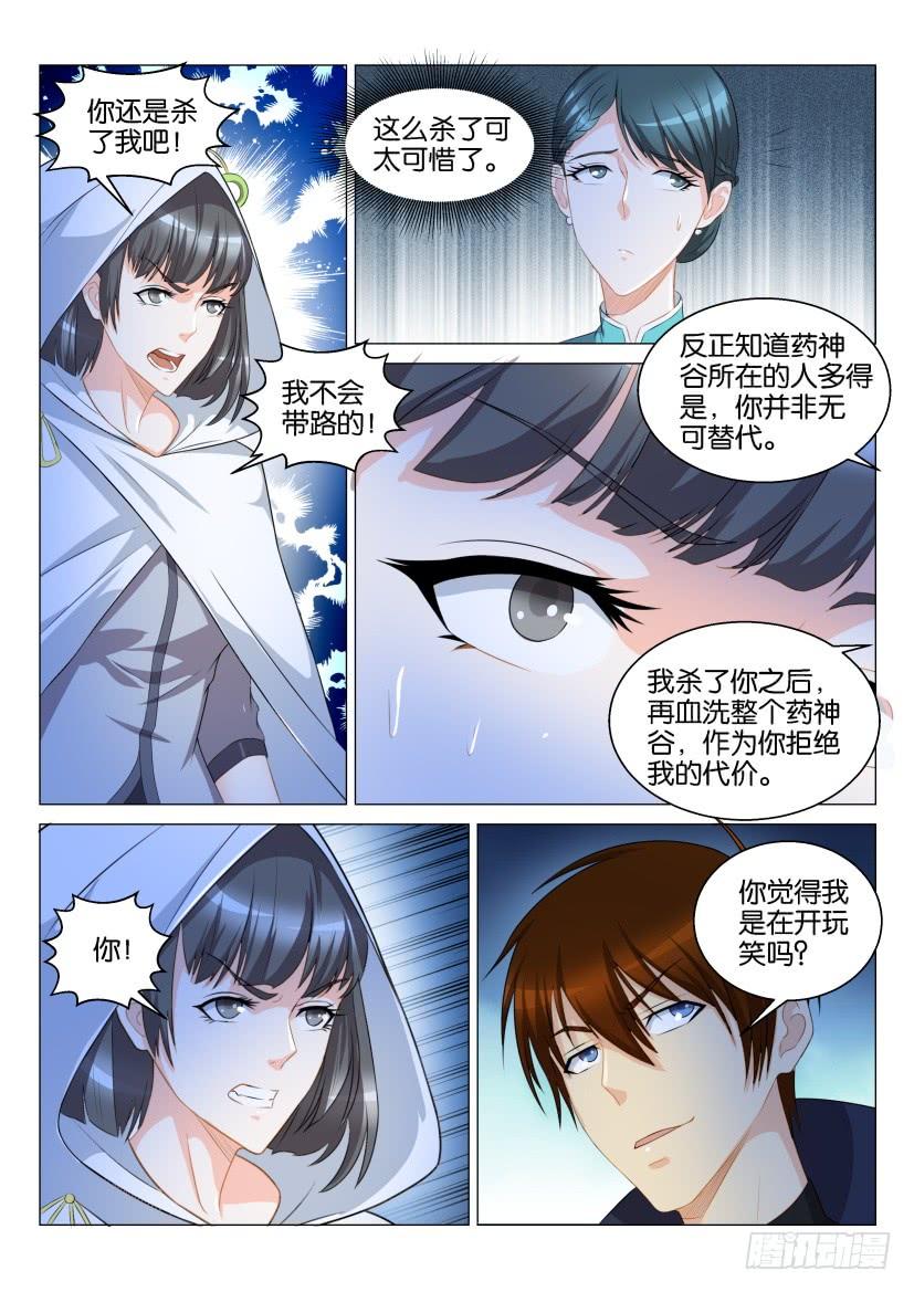 重生之都市修仙123话