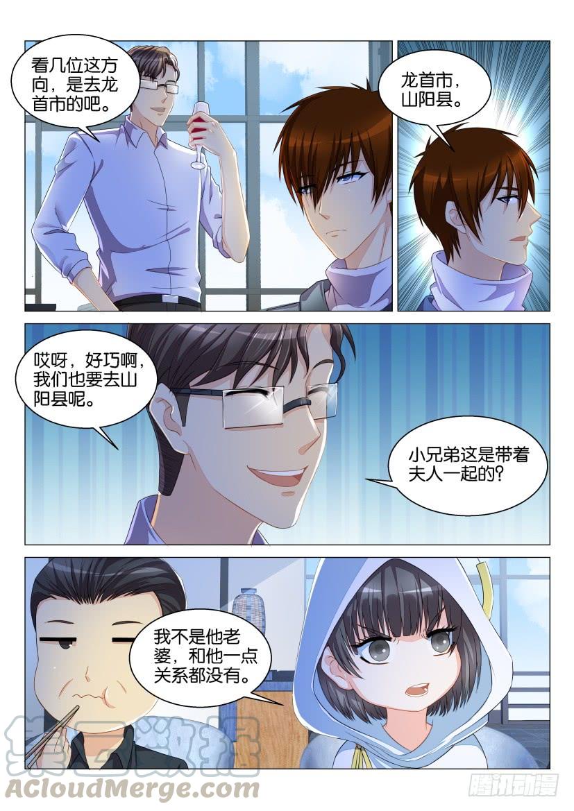 重生之都市修仙124话