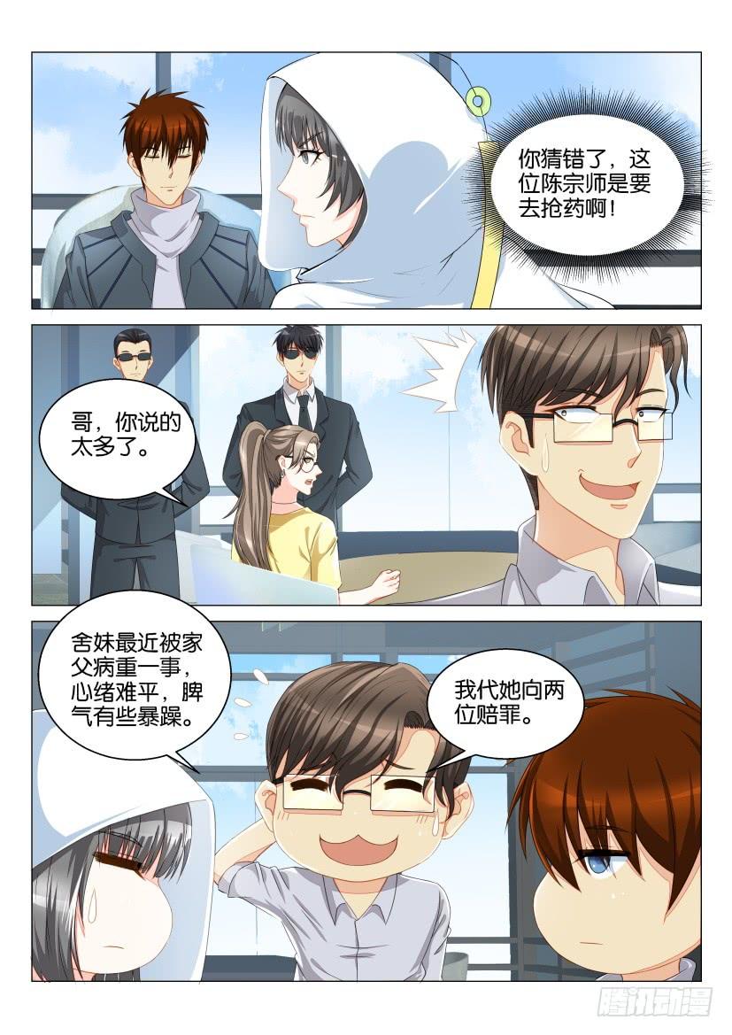 重生之都市修仙124话