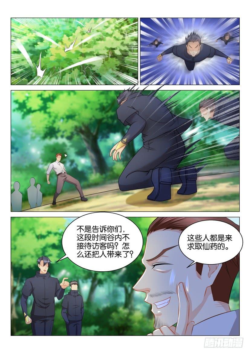重生之都市修仙124话