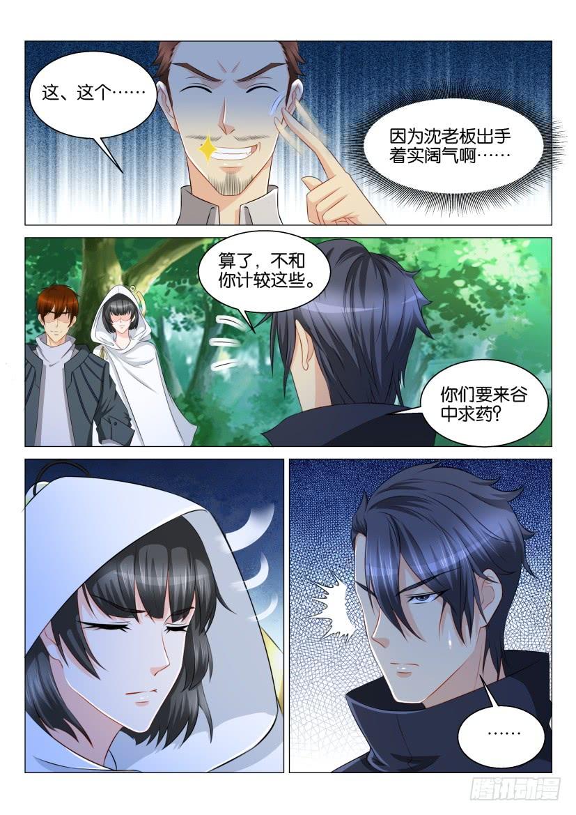 重生之都市修仙124话