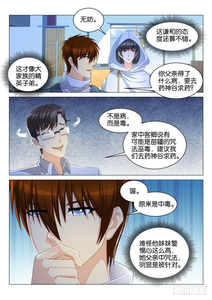 重生之都市修仙124话