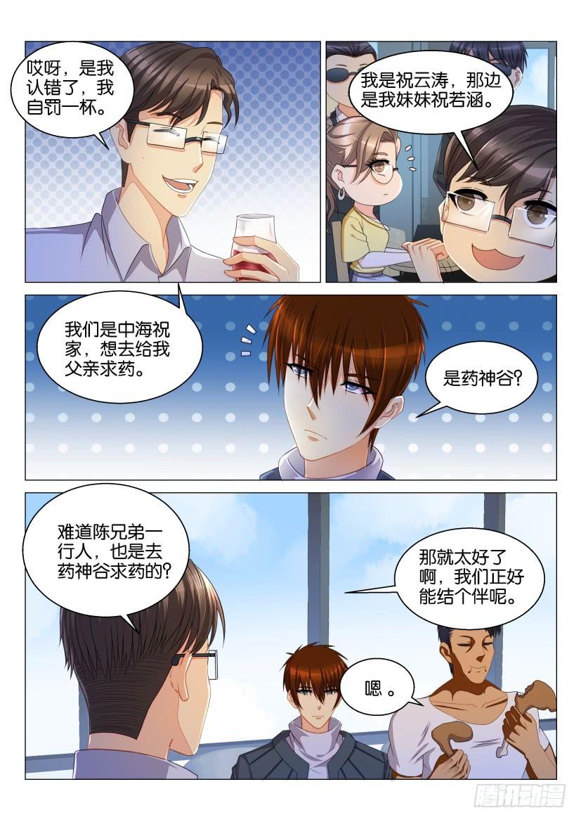 重生之都市修仙124话