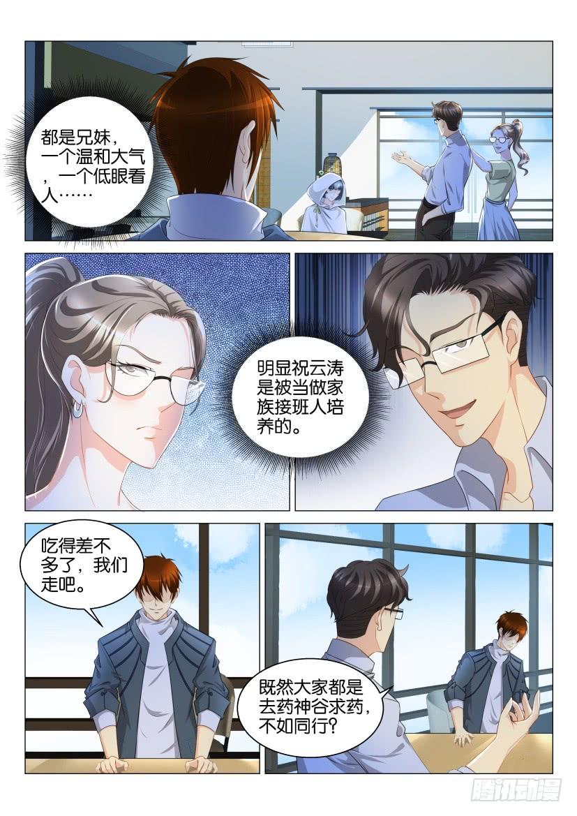 重生之都市修仙124话