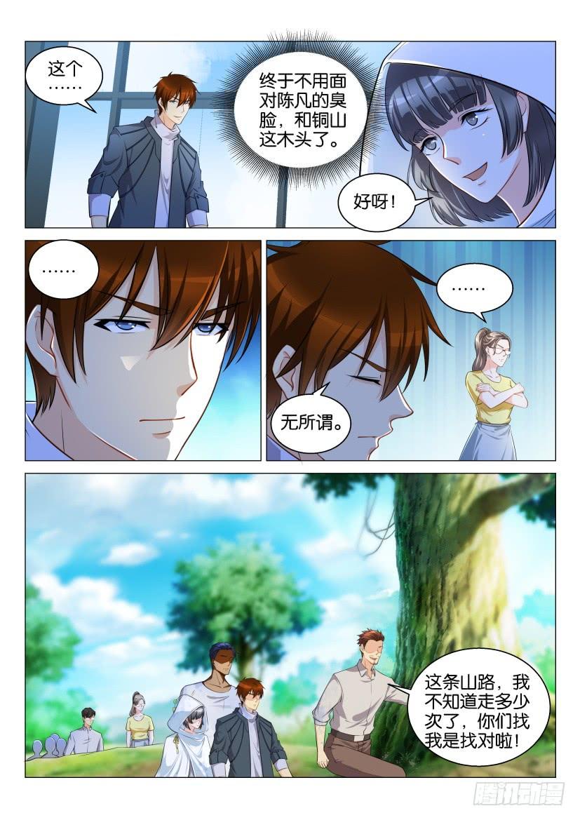 重生之都市修仙124话