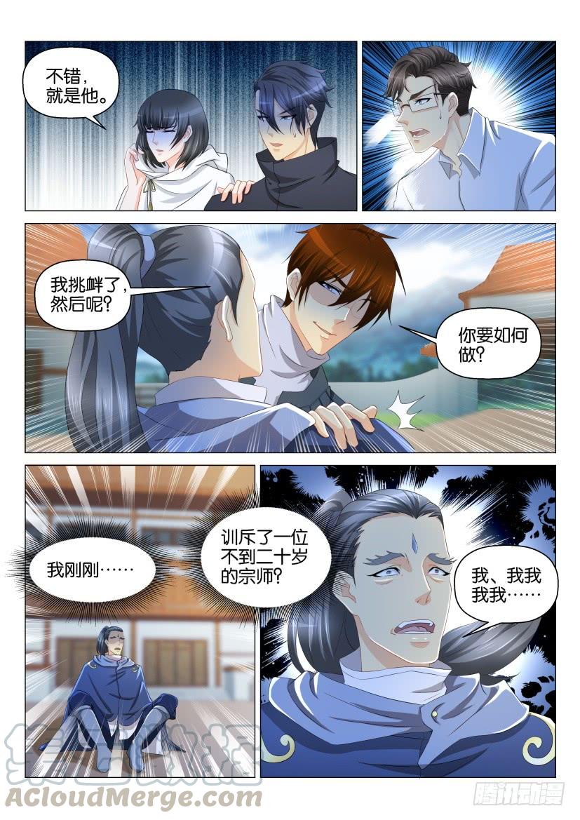 重生之都市修仙125话