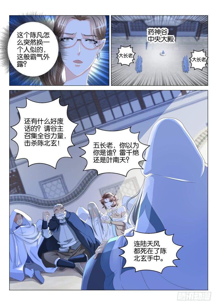 重生之都市修仙125话