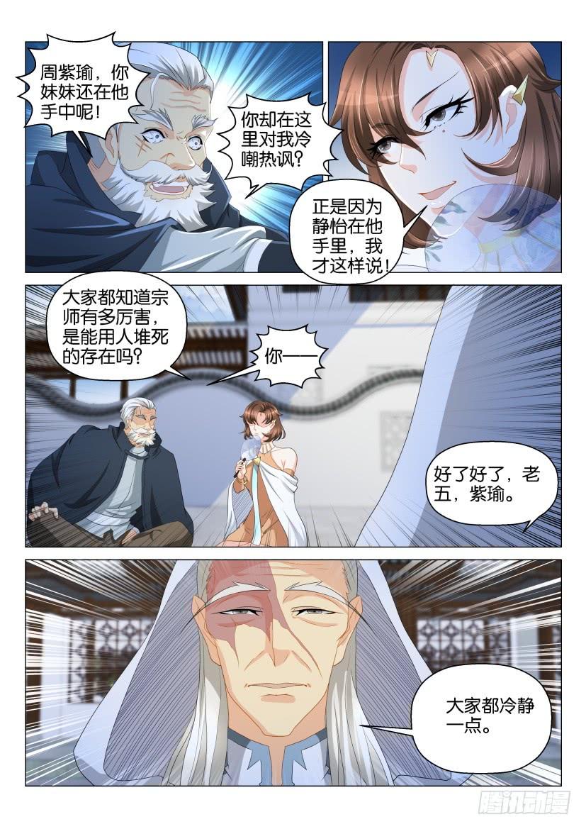 重生之都市修仙125话